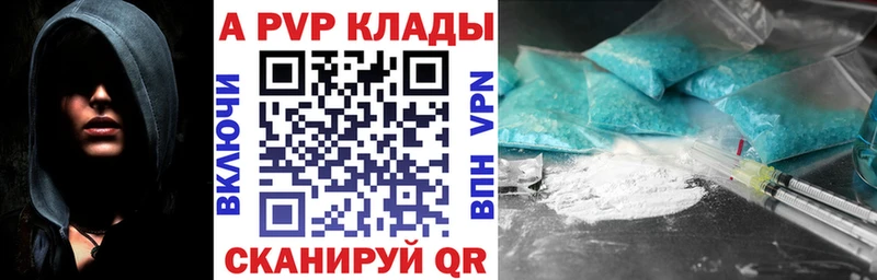 Alpha-PVP Crystall купить наркоту Сертолово