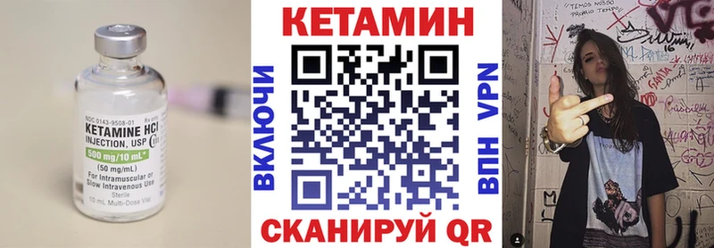 Кетамин VHQ  Сертолово 
