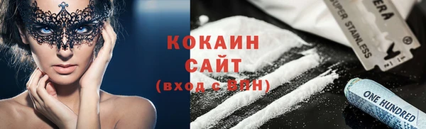 кокаин премиум Арсеньев
