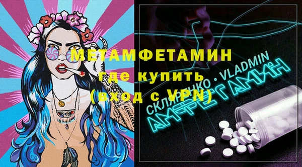 метамфетамин Армянск