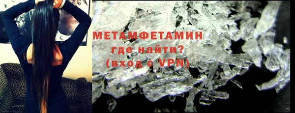метамфетамин Армянск